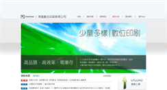 Desktop Screenshot of mdp.com.tw